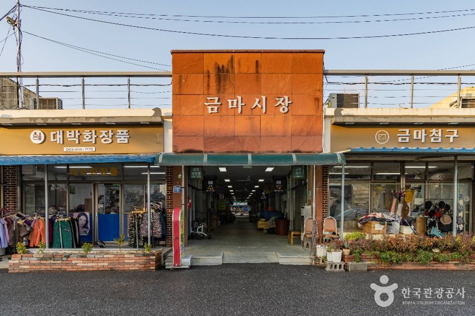 익산금마시장 시장 사진