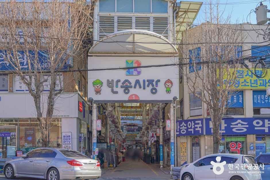 반송시장 시장 사진