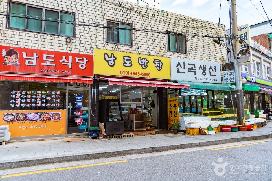 신곡종합시장 시장 사진