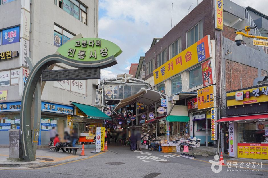 고분다리전통시장 시장 사진