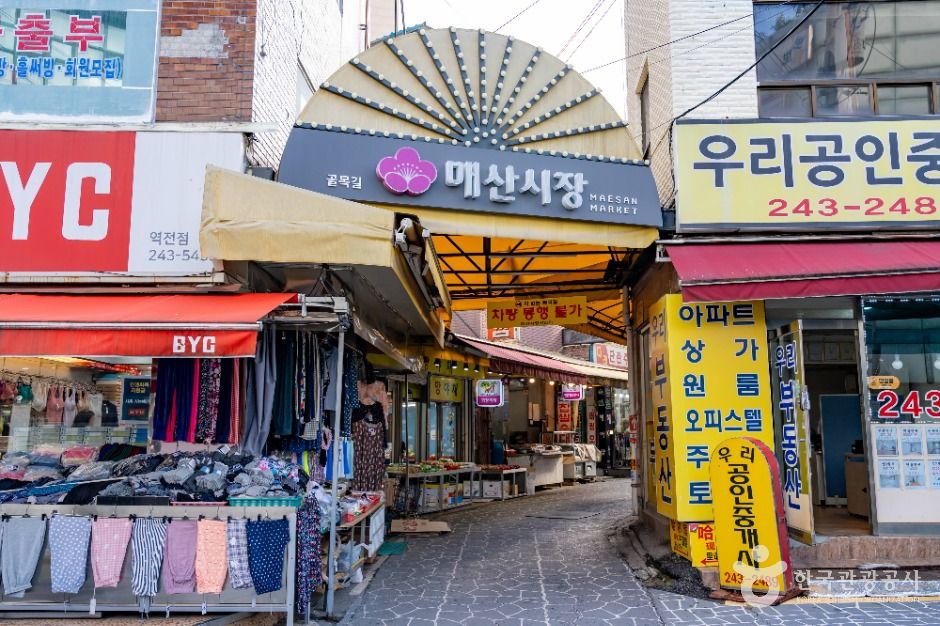 매산시장 시장 사진
