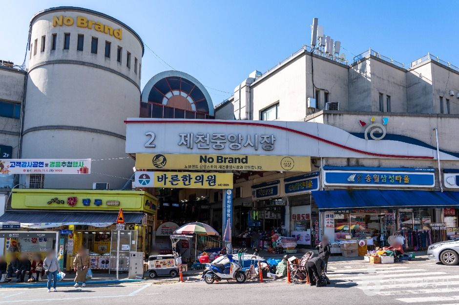 제천중앙시장 시장 사진