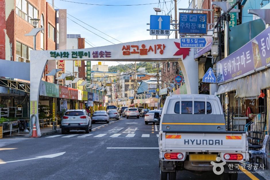 샘고을시장 시장 사진