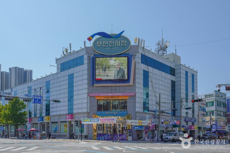 부산진시장 시장 사진