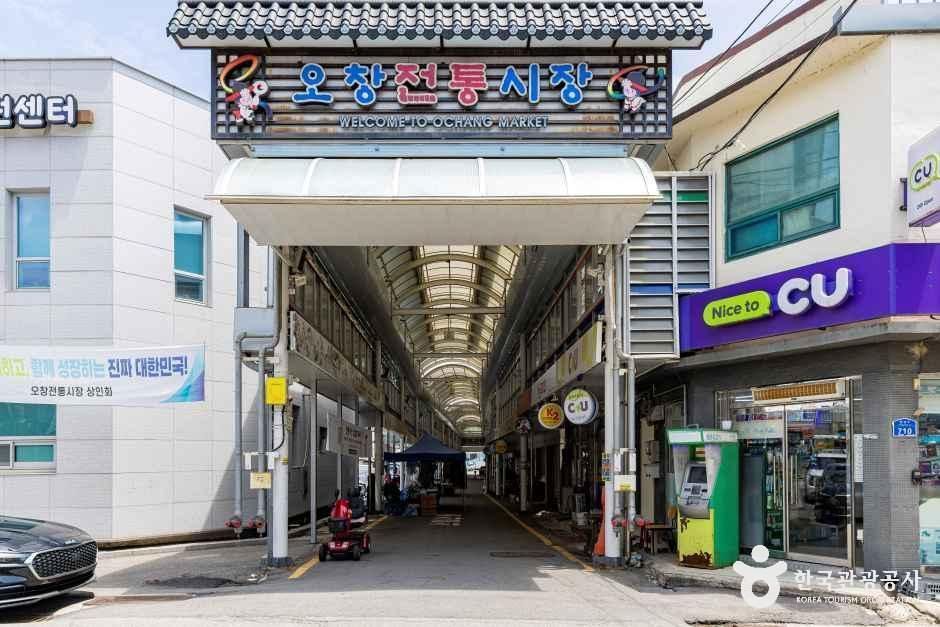 오창전통시장 시장 사진
