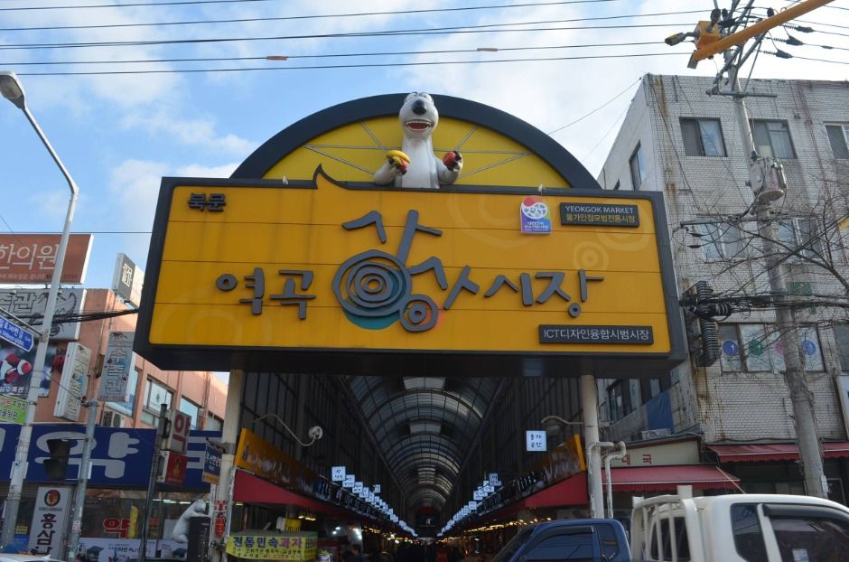 역곡상상시장 시장 사진