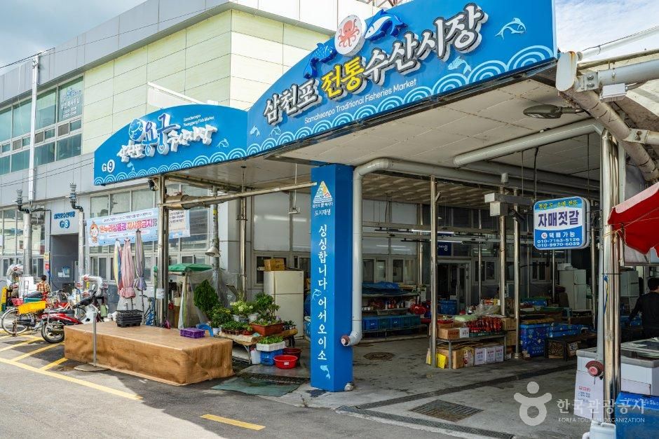 삼천포전통수산시장 시장 사진