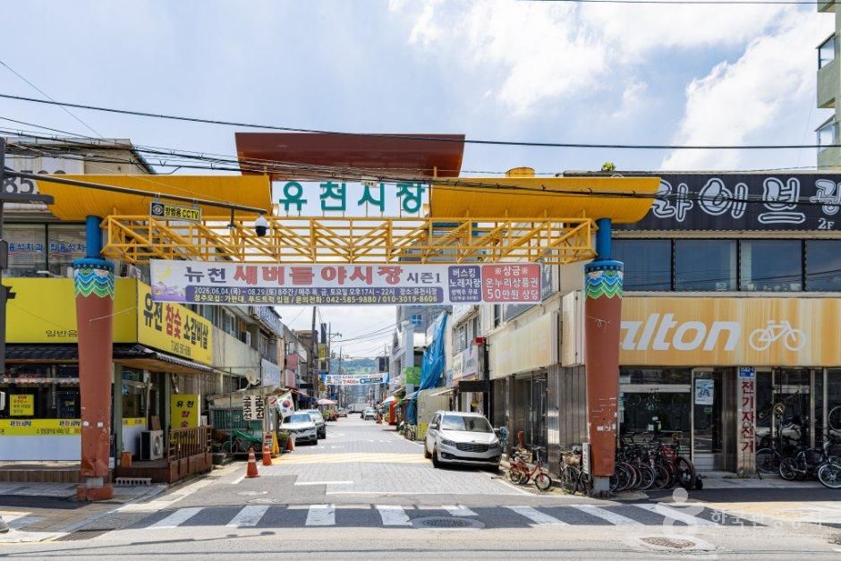 유천전통시장 시장 사진