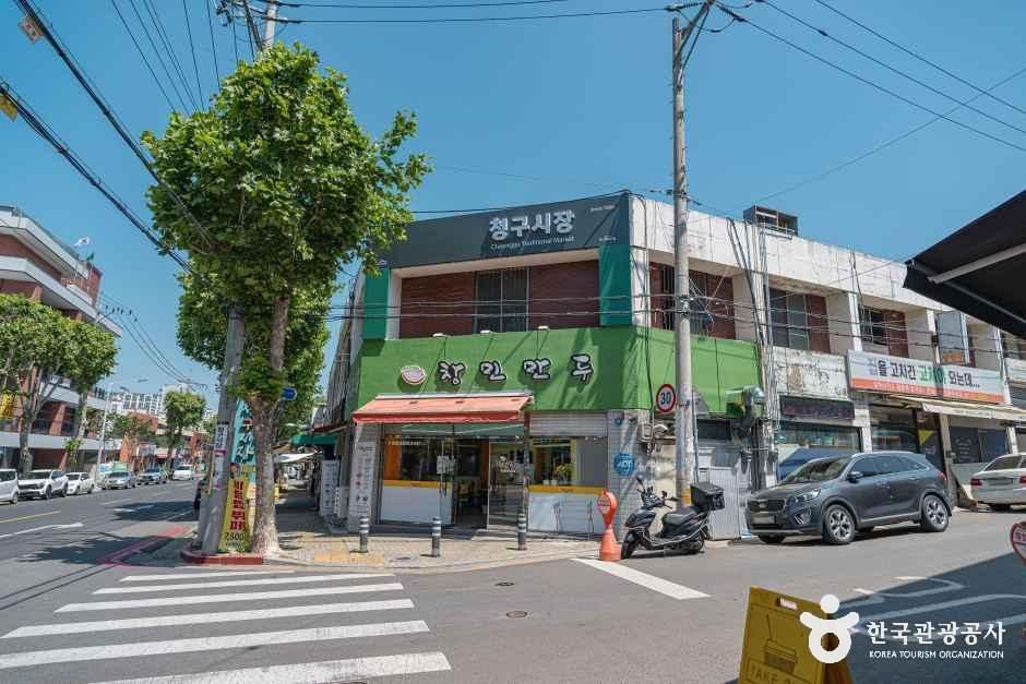 청구시장 시장 사진