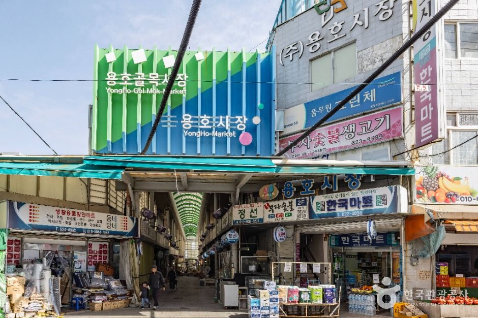 용호시장 시장 사진