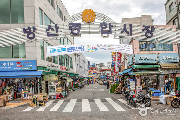 방산종합시장 시장 사진