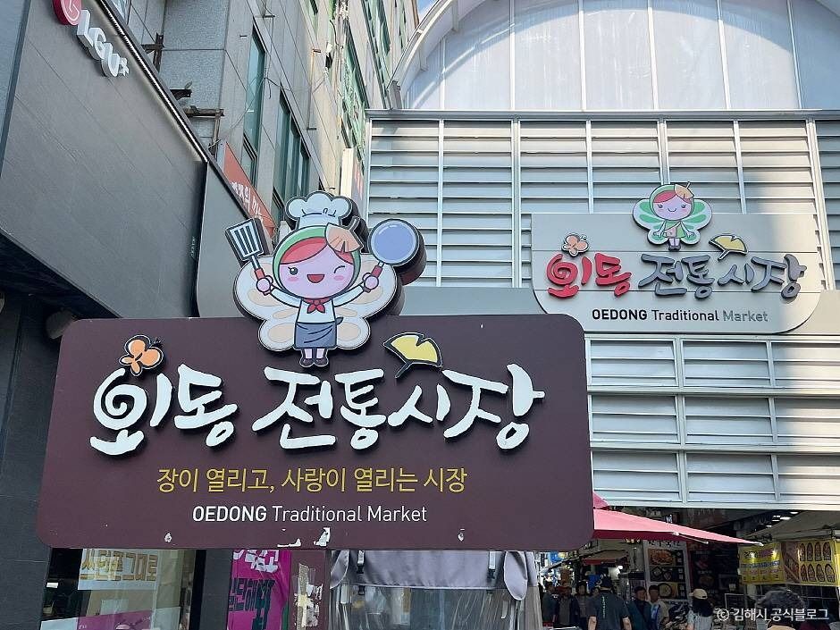 외동전통시장 시장 사진