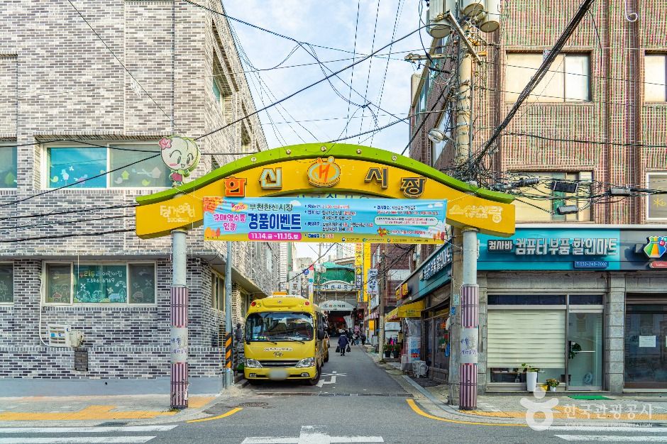 부천한신시장 시장 사진