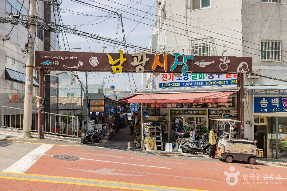 남광시장 시장 사진