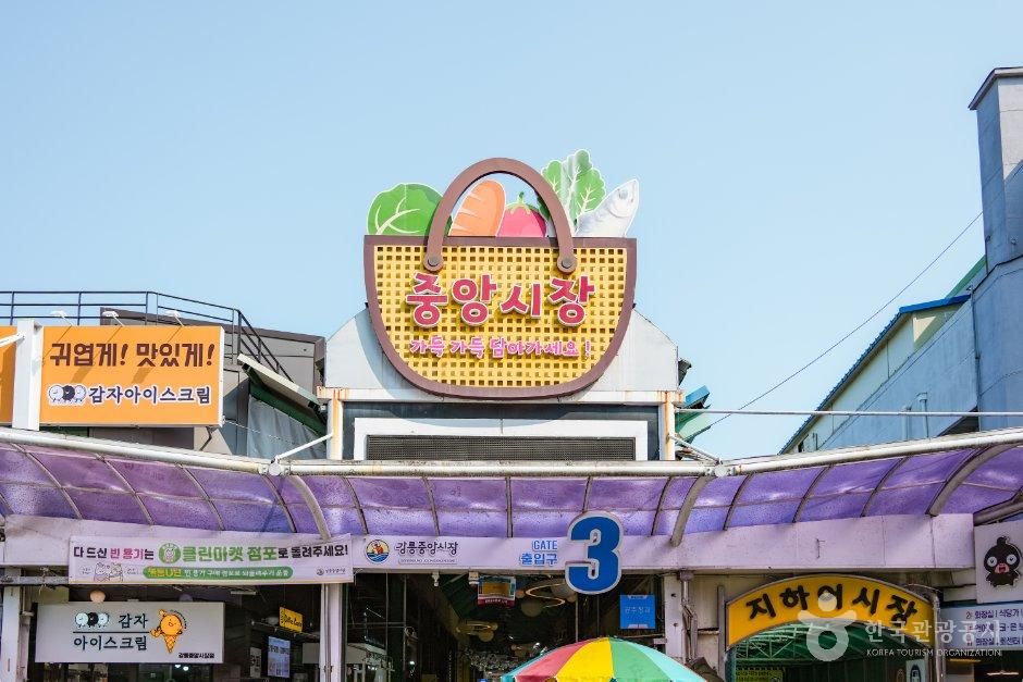 중앙시장 시장 사진