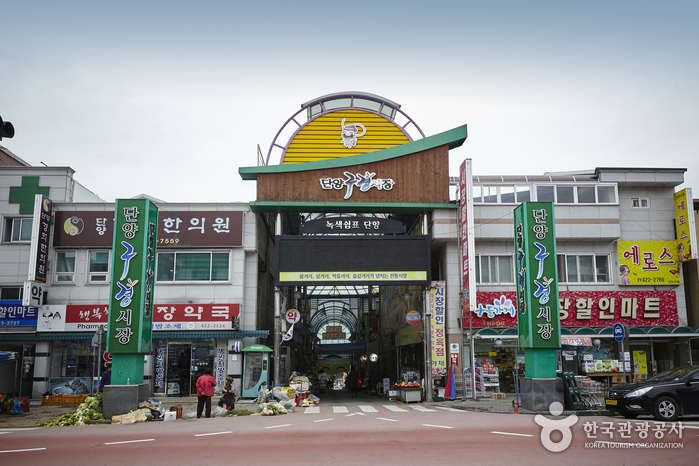 단양구경시장(단양인정시장) 시장 사진