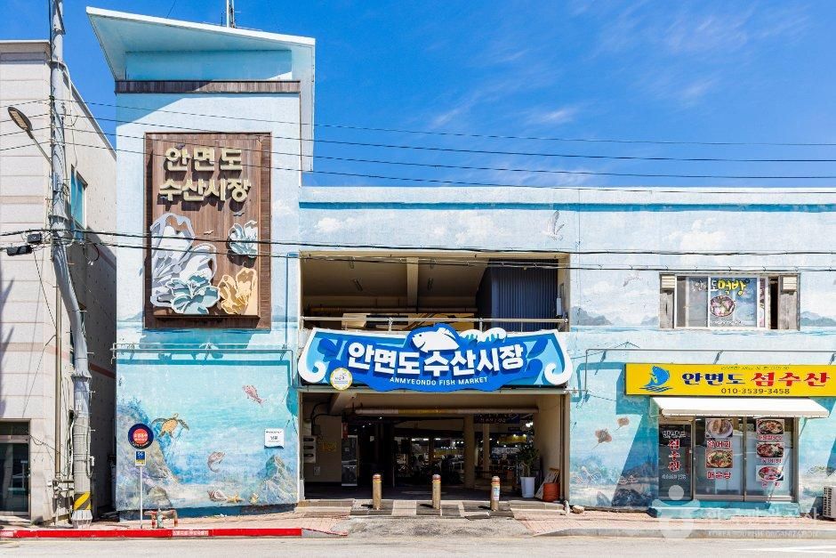안면도수산시장(안면도장터) 시장 사진
