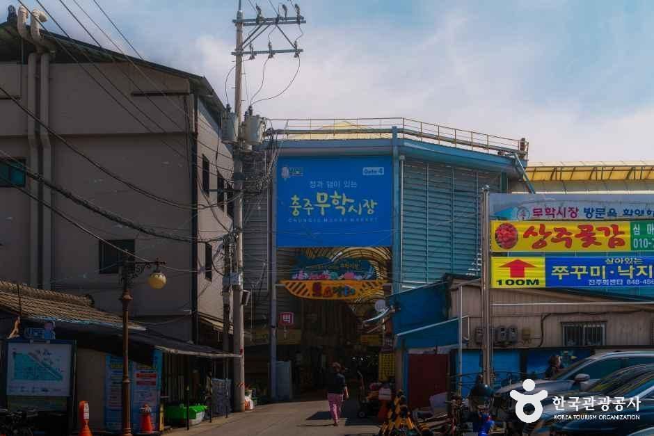 무학시장 시장 사진