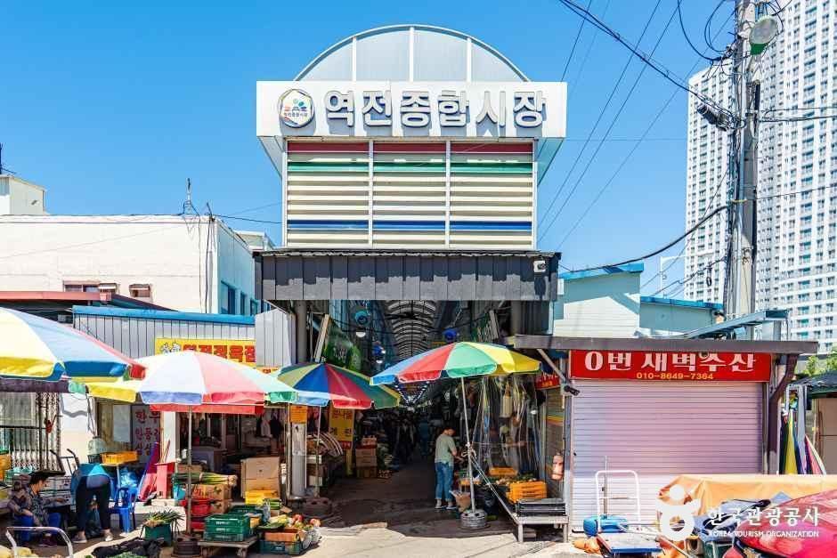 역전종합시장 시장 사진