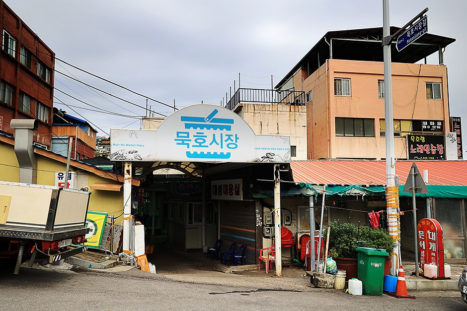 묵호시장 시장 사진