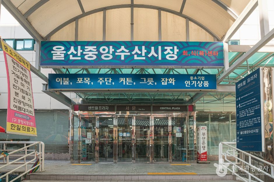중앙전통시장 시장 사진