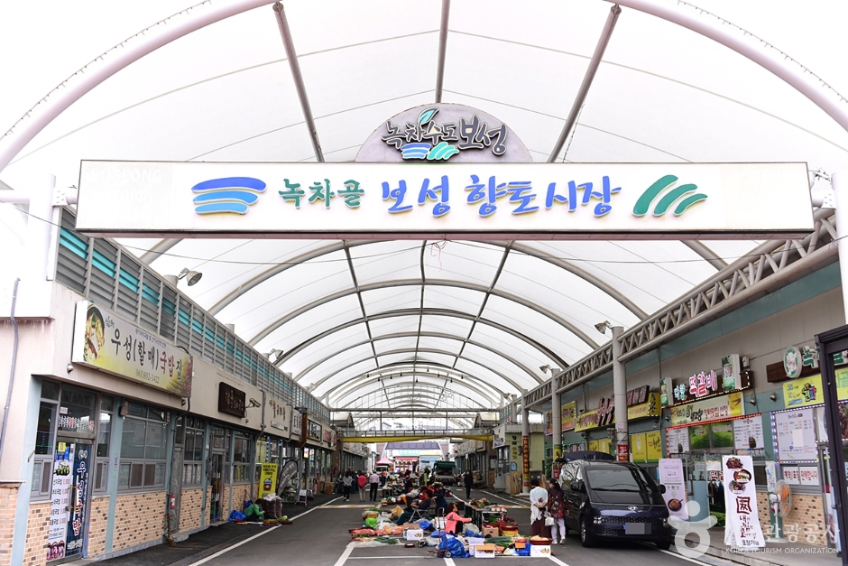 녹차골보성향토시장(보성읍5일시장) 시장 사진