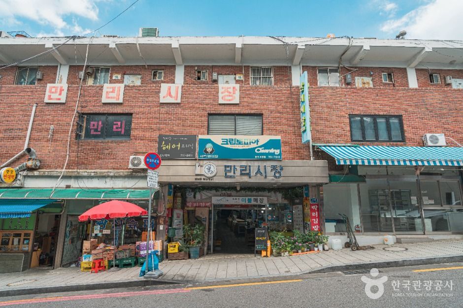 만리시장 시장 사진