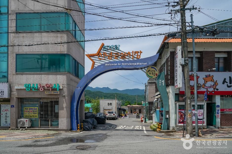 신녕공설시장 시장 사진