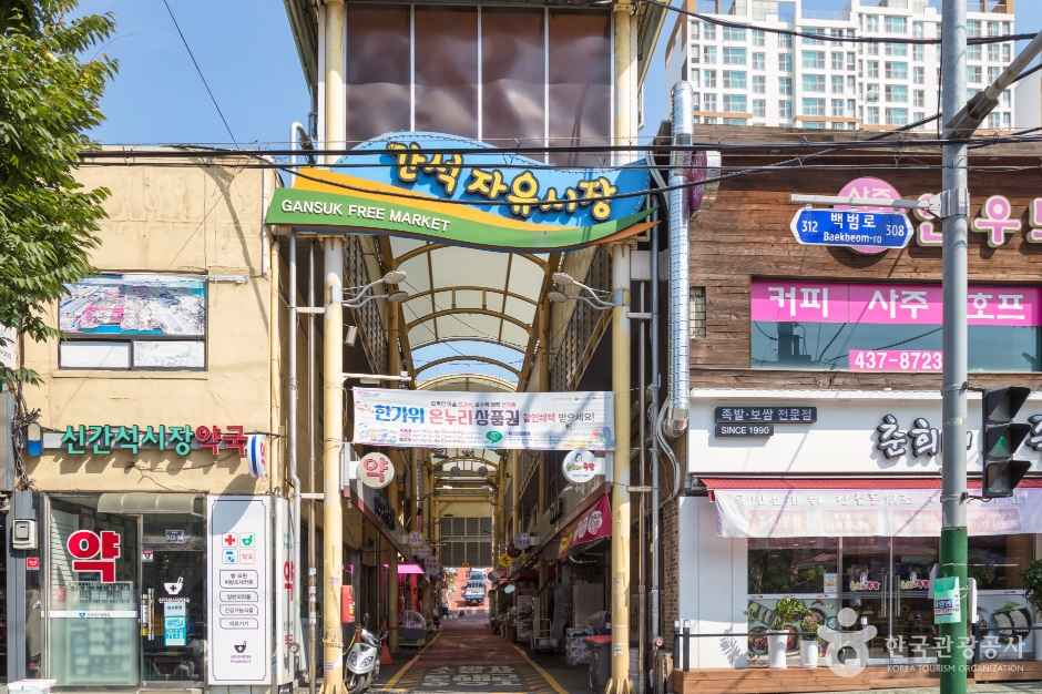 간석자유시장 시장 사진