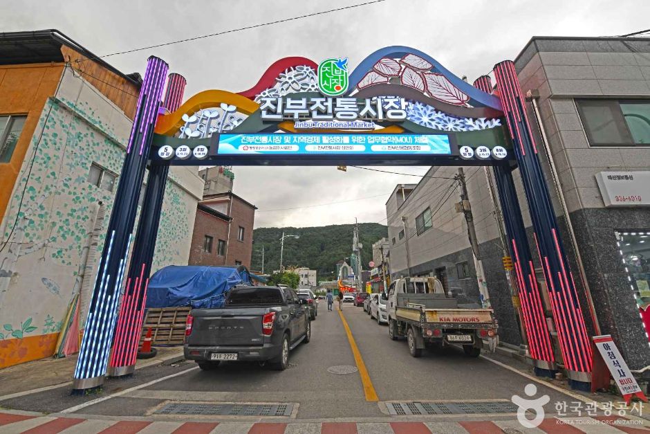 진부전통시장 시장 사진