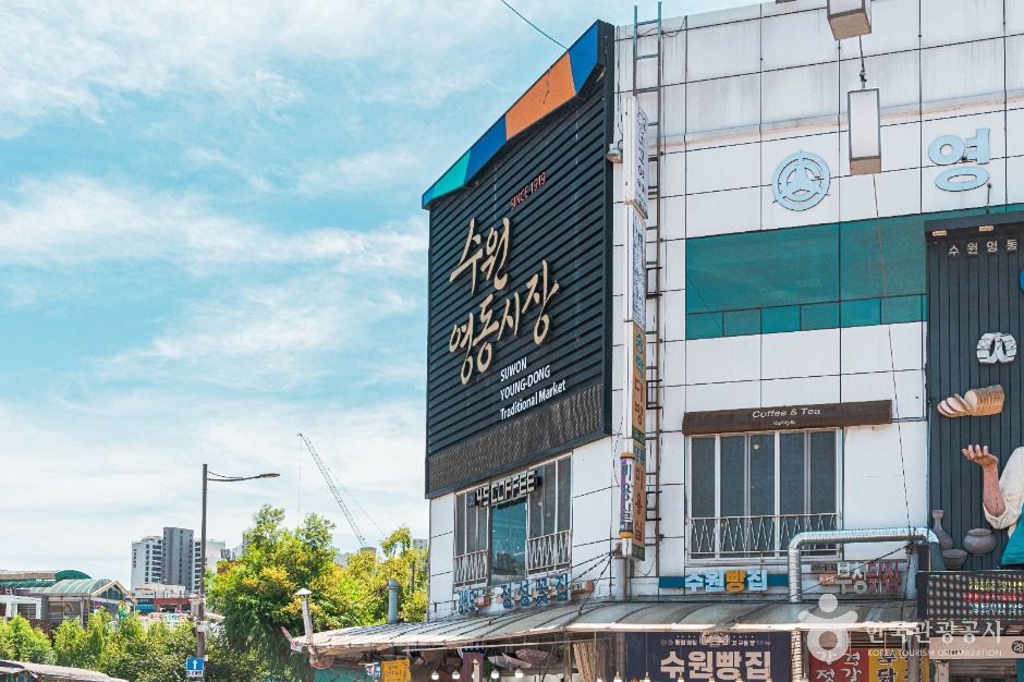 영동시장 시장 사진