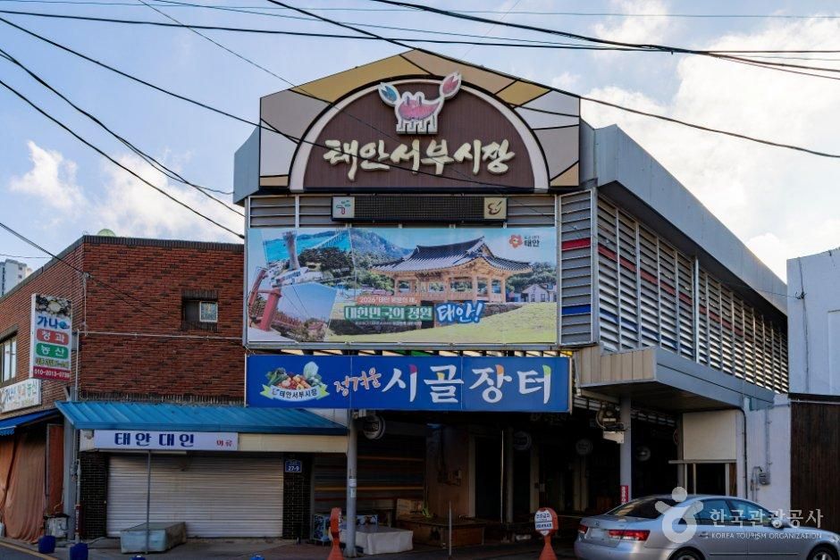 태안서부시장 시장 사진