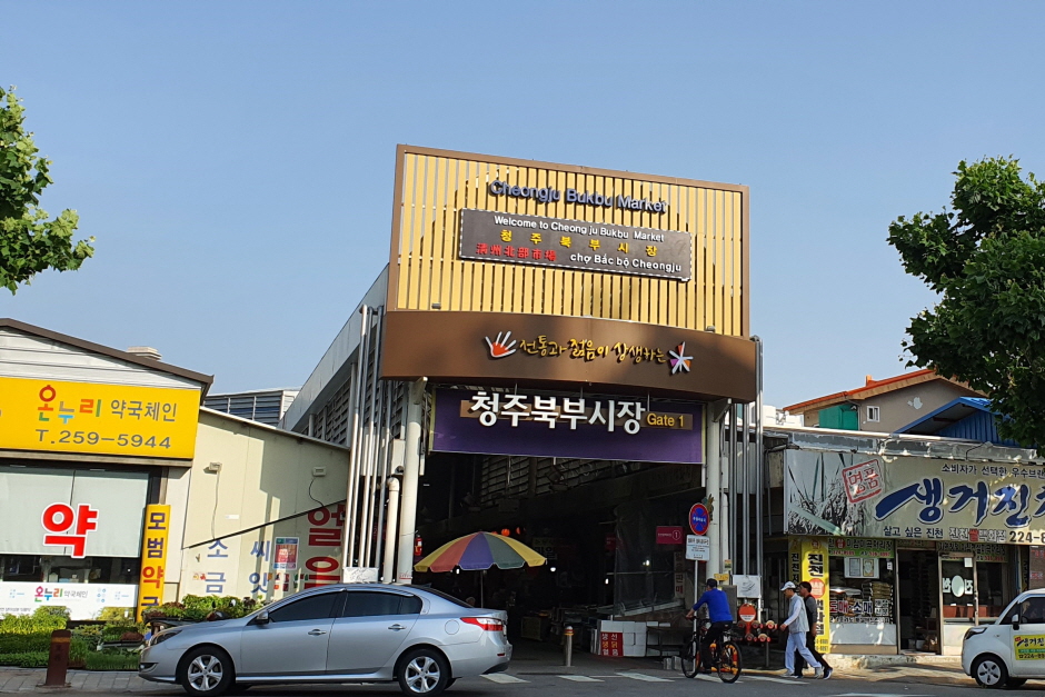 북부시장 시장 사진