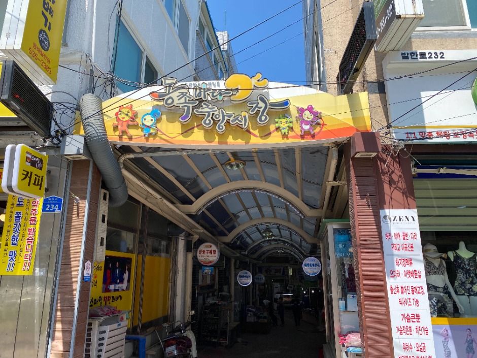 동쪽바다중앙시장 시장 사진