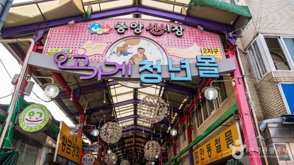 중앙신시장 시장 사진