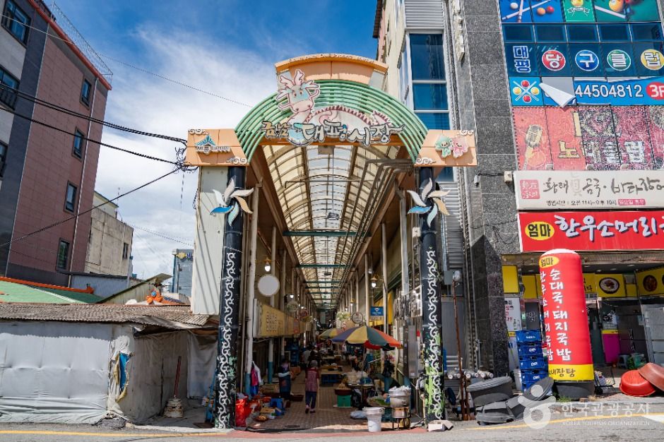 세종대평시장 시장 사진