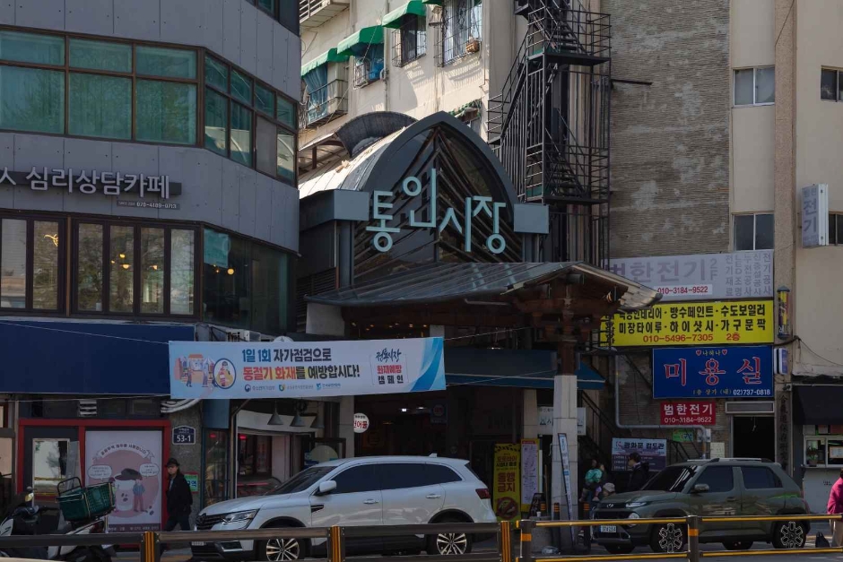 통인시장 시장 사진