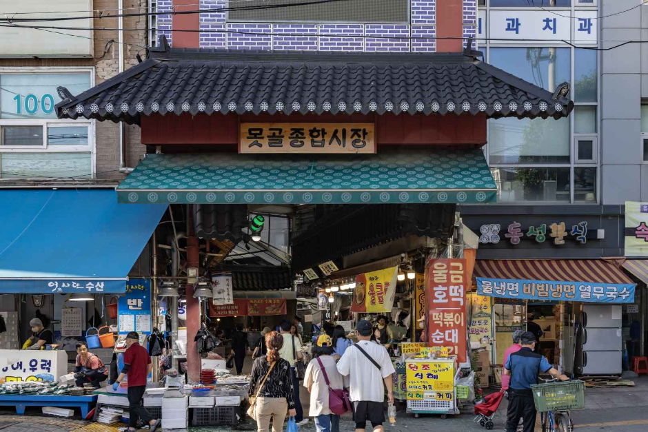 못골종합시장 시장 사진