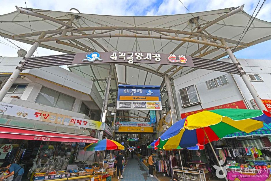삼척중앙시장 시장 사진