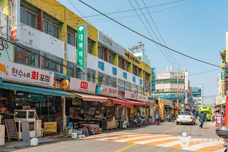 대평리시장 시장 사진