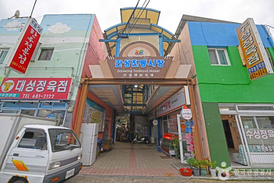 간성전통시장 시장 사진