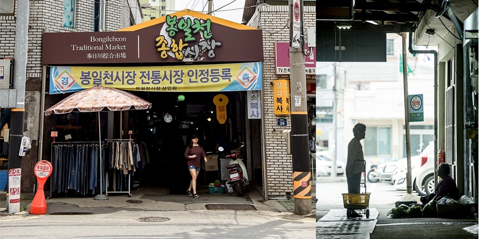 봉일천시장 시장 사진
