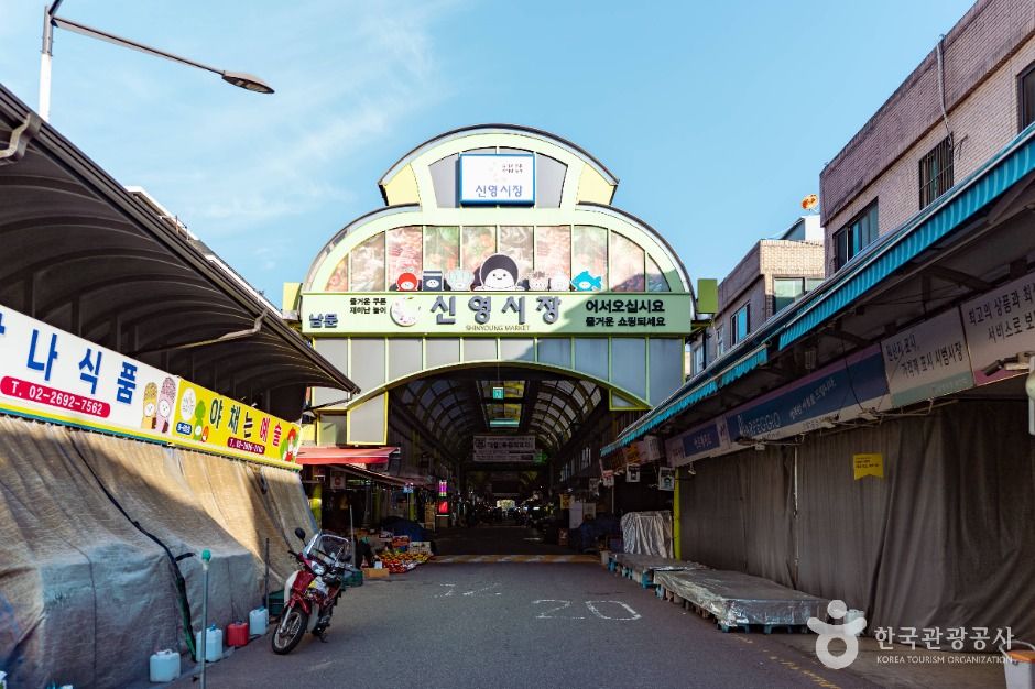 신영시장 시장 사진