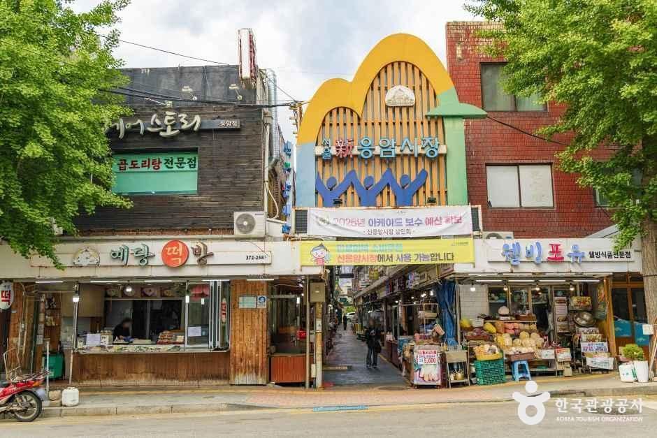 신응암시장 시장 사진