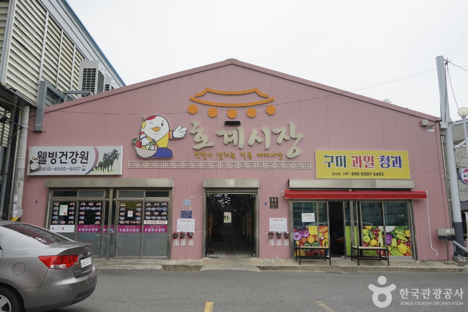 호계공설시장 시장 사진