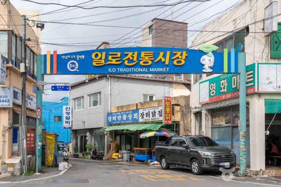 일로전통시장 시장 사진