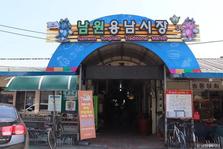 용남시장 시장 사진