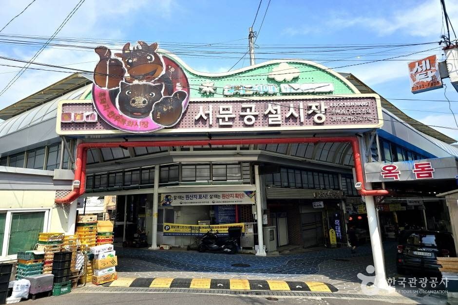 제주시서문공설시장 시장 사진