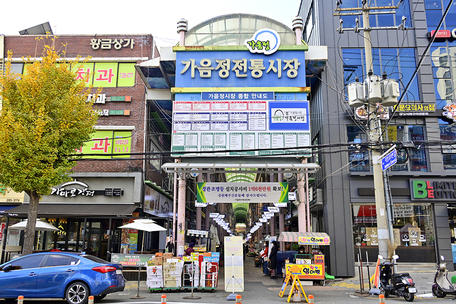 가음정시장 시장 사진
