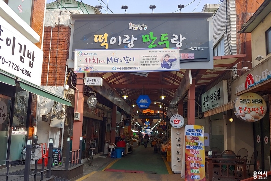 용인중앙시장 시장 사진